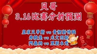 埃弗斯堡vs哥德堡今日比分预测，埃夫斯堡vs费耶诺德