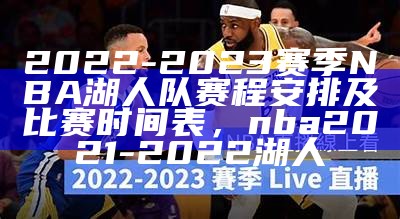 2023nba全明星比赛直播在线观看地址