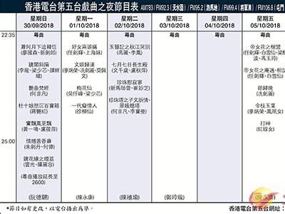 CCTV5+节目表安排及播放时间 - 篮球足球赛事直播安排