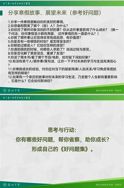 《2025年冬奥会精彩回顾与观后感想》，2025年冬奥会视频