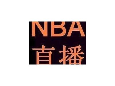 NBA直播-极速直播吧，nba直播极速直播吧免费观看